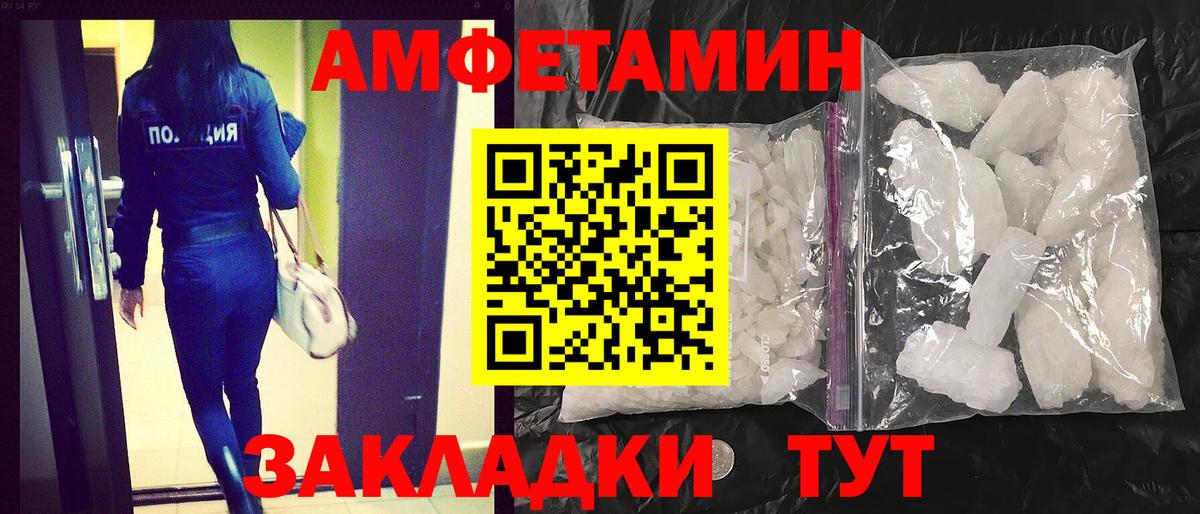 АМФЕТАМИН VHQ Кемерово