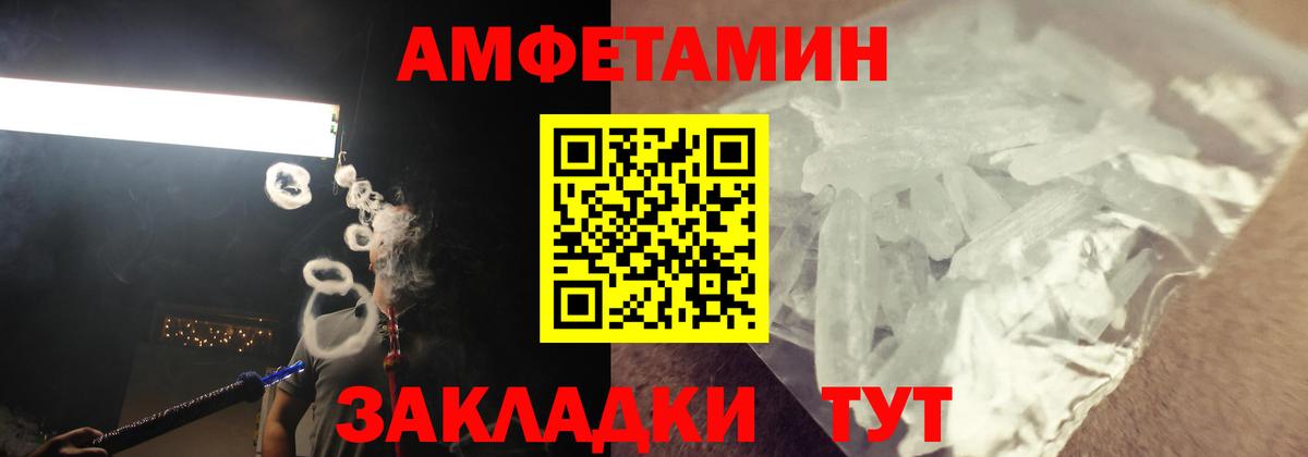 Амфетамин VHQ  Амфетамин  Кемерово  Вход с VPN 
