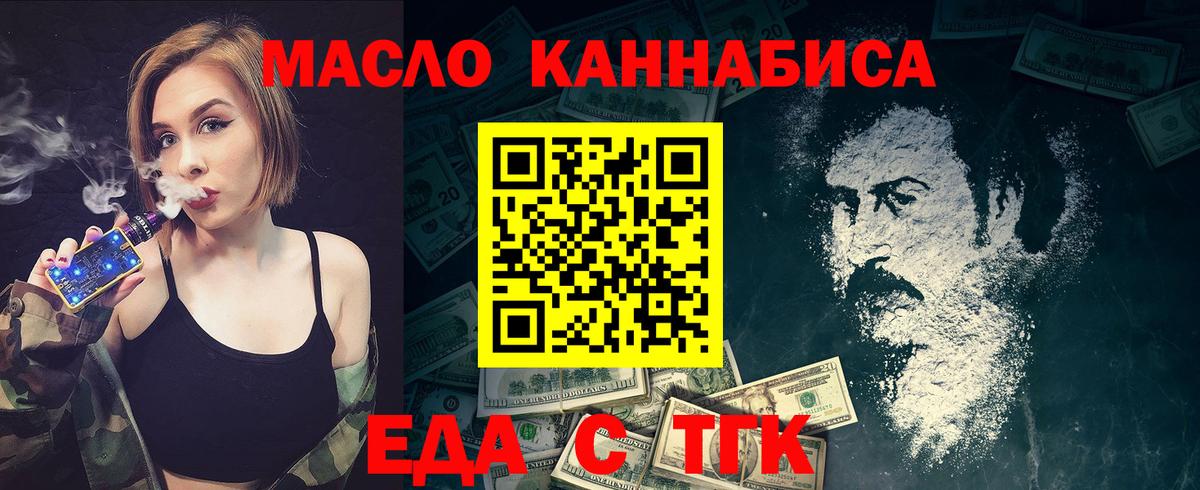 Кемерово  Печенье с ТГК конопля  Вход с VPN 