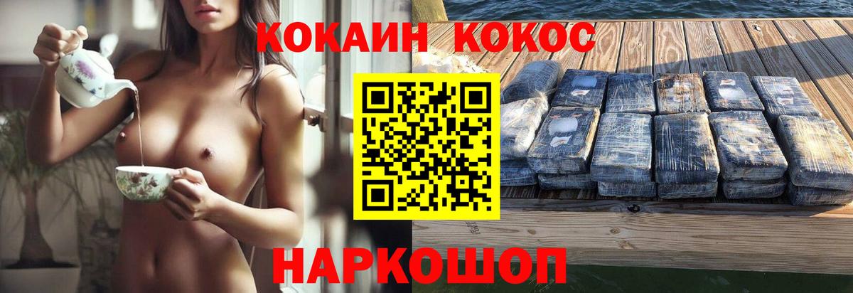 Cocaine 98%  Кокаин Колумбийский  Кемерово  наркотики  Вход с VPN 