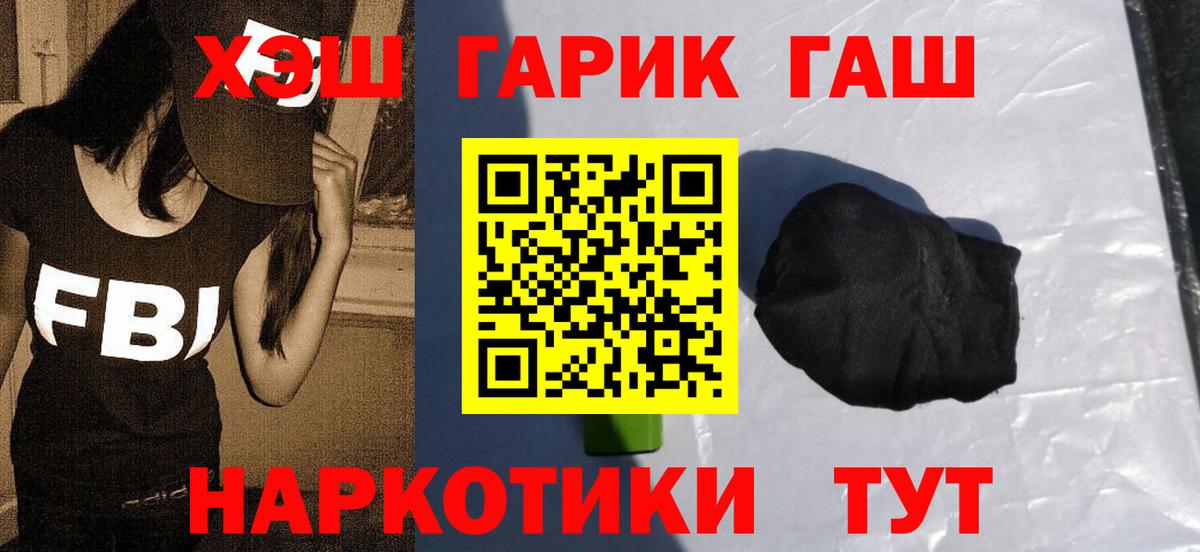 ГАШ индика сатива  ГАШИШ  Кемерово  Вход с VPN  ГАШИШ Premium 