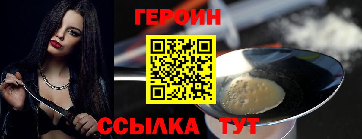 ГЕРОИН VHQ  ГЕРОИН  Кемерово  Вход с VPN 