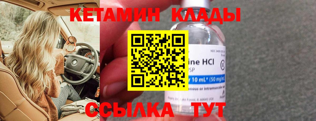 Кемерово  Кетамин ketamine  Вход с VPN  omg как войти  КЕТАМИН ketamine 