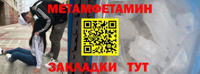 первитин Кинель
