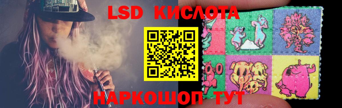 LSD-25 экстази  ЛСД экстази ecstasy  Вход с VPN  Кемерово  ЛСД экстази кислота 