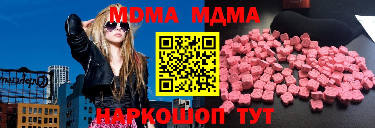Кемерово  MDMA молли  Вход с VPN  MDMA кристаллы 