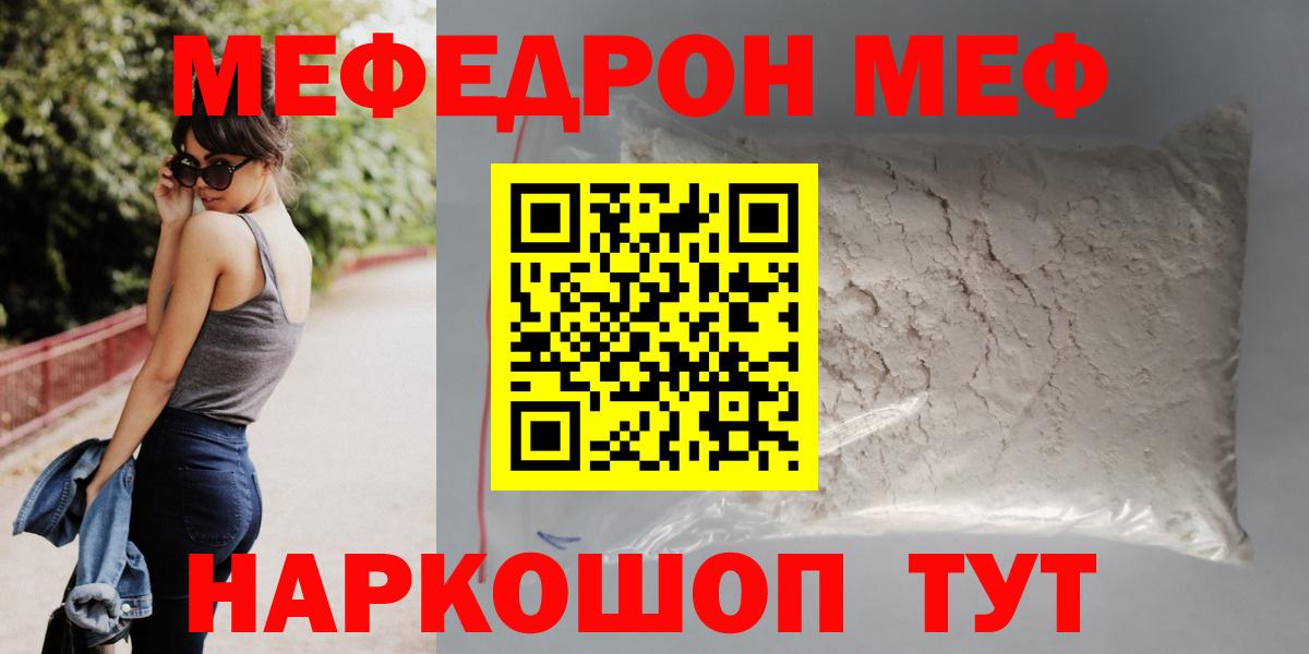 Мефедрон Кемерово