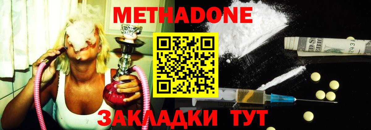 МЕТАДОН мёд  Вход с VPN  Кемерово  МЕТАДОН белоснежный 