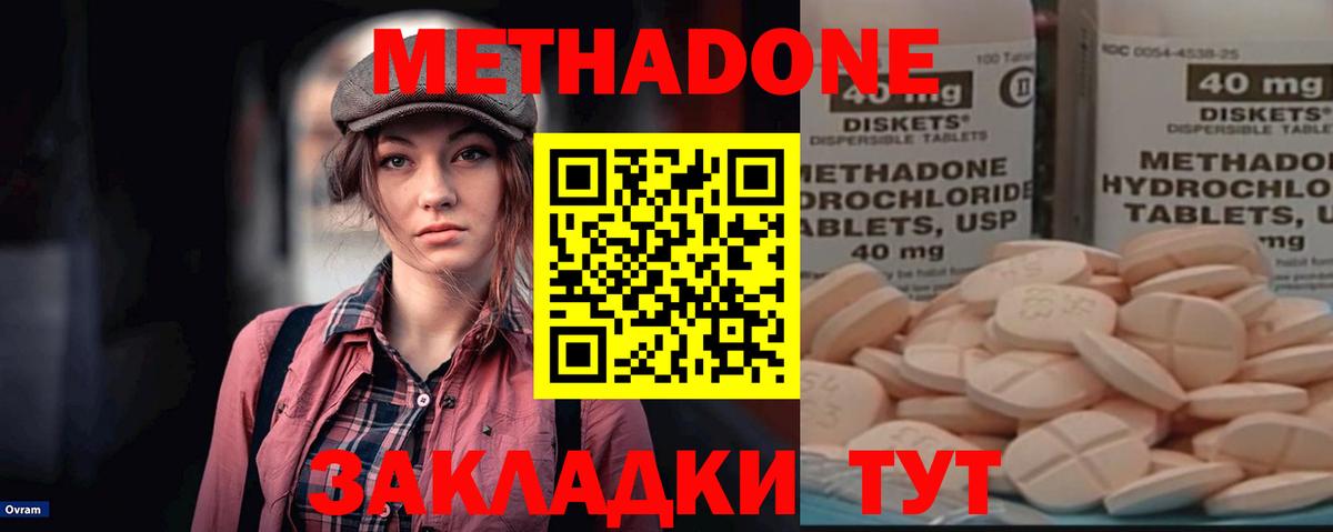 Метадон VHQ Кемерово