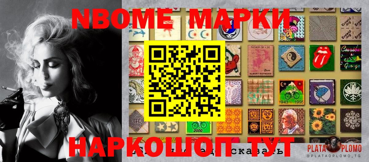 Марки N-bome 1500мкг  Вход с VPN  Кемерово  Марки N-bome 1500мкг 