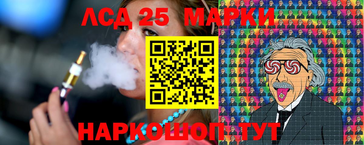 Наркотические марки 1,8мг Кемерово