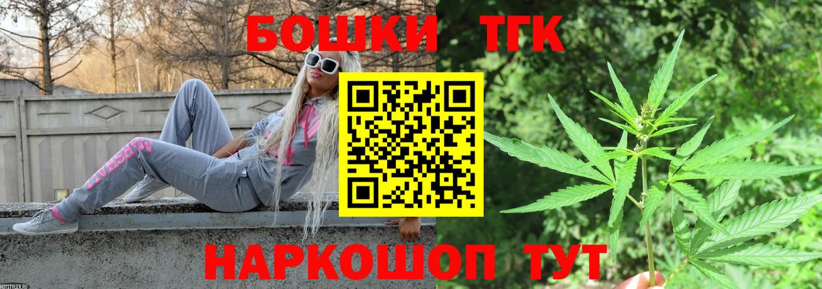 Каннабис планчик Кемерово