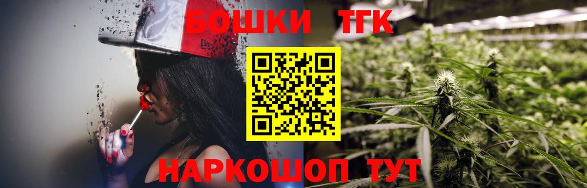 Конопля тримм  Вход с VPN  Канабис марихуана  Бошки Шишки тримм  Кемерово  Бошки Шишки MAZAR 